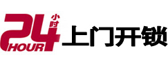 甘泉专业电话开锁服务